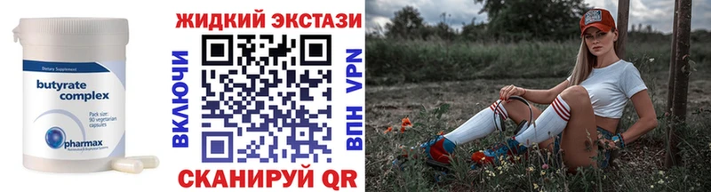 БУТИРАТ буратино  где купить   Киров 