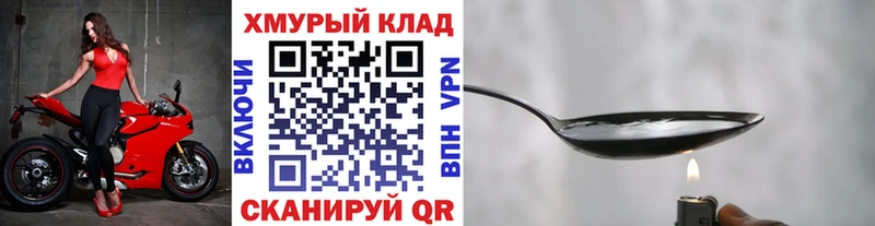 Героин хмурый  hydra   Киров 