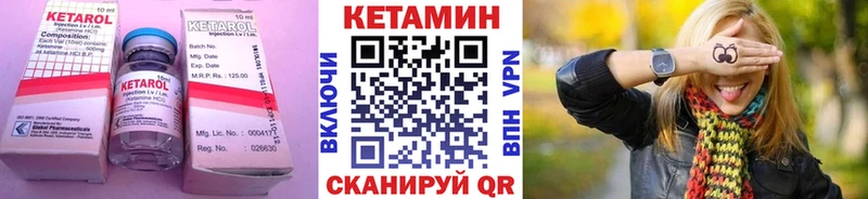 Кетамин ketamine  Киров 