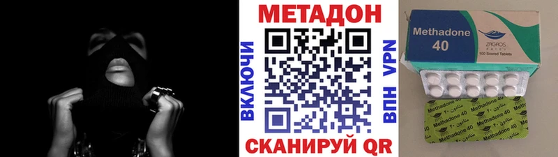 МЕТАДОН methadone  ОМГ ОМГ маркетплейс  Киров 