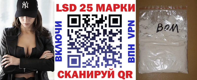 Марки 25I-NBOMe 1,8мг  Киров 